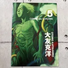 2026年最新】コムデギャルソン 大友克洋の人気アイテム - メルカリ