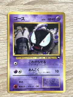 2026年最新】ゴース 旧裏の人気アイテム - メルカリ