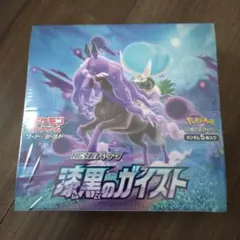 2026年最新】漆黒のガイスト box 未開封 シュリンクなしの人気アイテム