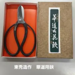 2026年最新】華道鋏の人気アイテム - メルカリ