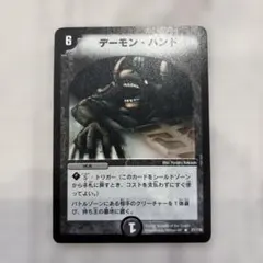 2026年最新】デーモンハンド 初期の人気アイテム - メルカリ