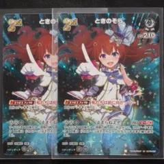 2026年最新】ときのそら urの人気アイテム - メルカリ