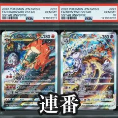 2026年最新】vユニ リザードンの人気アイテム - メルカリ