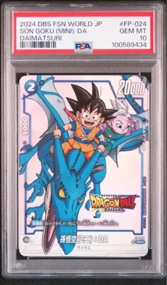 2026年最新】ドラゴンボール フュージョンワールド ダイマツリの人気