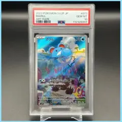 2026年最新】マリルar psa10の人気アイテム - メルカリ