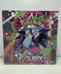 2026年最新】インフェルノX BOXの人気アイテム - メルカリ