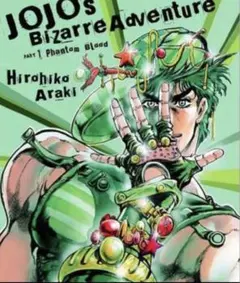 2026年最新】b1ポスター ジョジョの人気アイテム - メルカリ