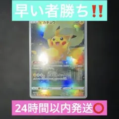 2026年最新】ピカチュウ ar vstarユニバース psa10の人気アイテム
