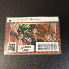 2026年最新】ドラゴンボール カードダス LIMITED 3000の人気アイテム