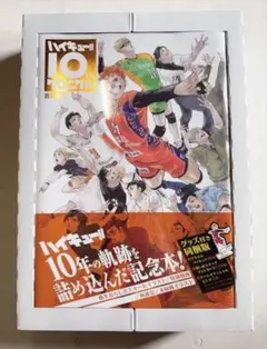 2026年最新】ハイキュー10thクロニクルの人気アイテム - メルカリ