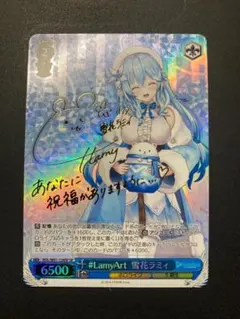 2026年最新】雪花ラミィ サインの人気アイテム - メルカリ