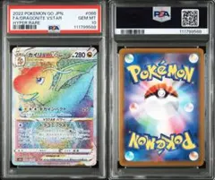 2026年最新】カイhr psa10の人気アイテム - メルカリ