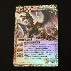 2026年最新】バトルスピリッツ 伝説龍エンシェントヴルム バトスピの