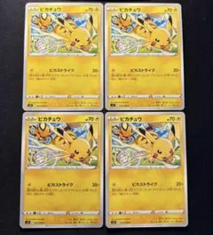 2026年最新】ピカストライクの人気アイテム - メルカリ