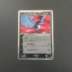 R団のフリーザー ex 構築済みデッキ ロケット団ハーフデッキW -silver