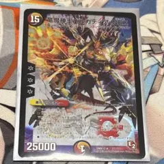 2026年最新】デュエルマスターズ 墓地退化デッキの人気アイテム - メルカリ