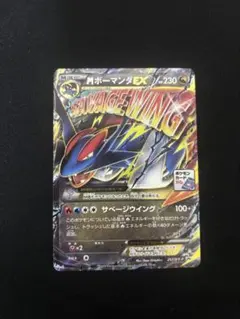 2026年最新】mボーマンダexの人気アイテム - メルカリ