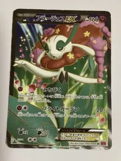 2026年最新】フラージェス srの人気アイテム - メルカリ