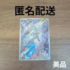 2026年最新】ポケモンカード ar セットの人気アイテム - メルカリ