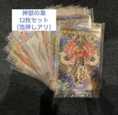 2026年最新】神羅万象 箔押しの人気アイテム - メルカリ