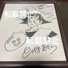 2026年最新】鳥山明 サインの人気アイテム - メルカリ