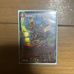 2026年最新】我我我ガイアール プロモの人気アイテム - メルカリ