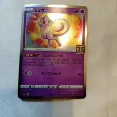 2026年最新】ポケモン カードダス ミュウの人気アイテム - メルカリ