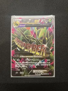 2026年最新】MジュカインEX srの人気アイテム - メルカリ