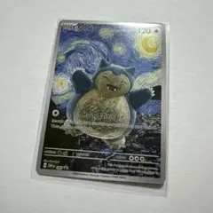 2026年最新】ゴッホ カビゴンの人気アイテム - メルカリ