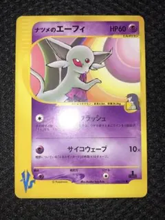 2026年最新】eカード エーフィの人気アイテム - メルカリ