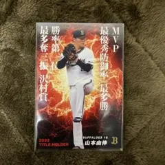 2026年最新】山本世界の人気アイテム - メルカリ