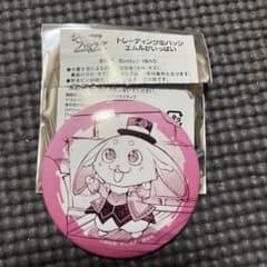 シャンフロ缶バッジ時計少年マガジン抽プレ当選品プロモエムルサンラク