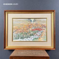 池田 遥邨、谿、大判、額装用・画版、日本製・新品額 額装付、状態良好