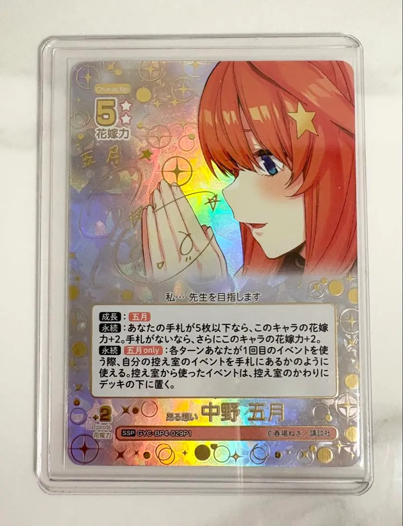 2026年最新】中野五月 サインの人気アイテム - メルカリ