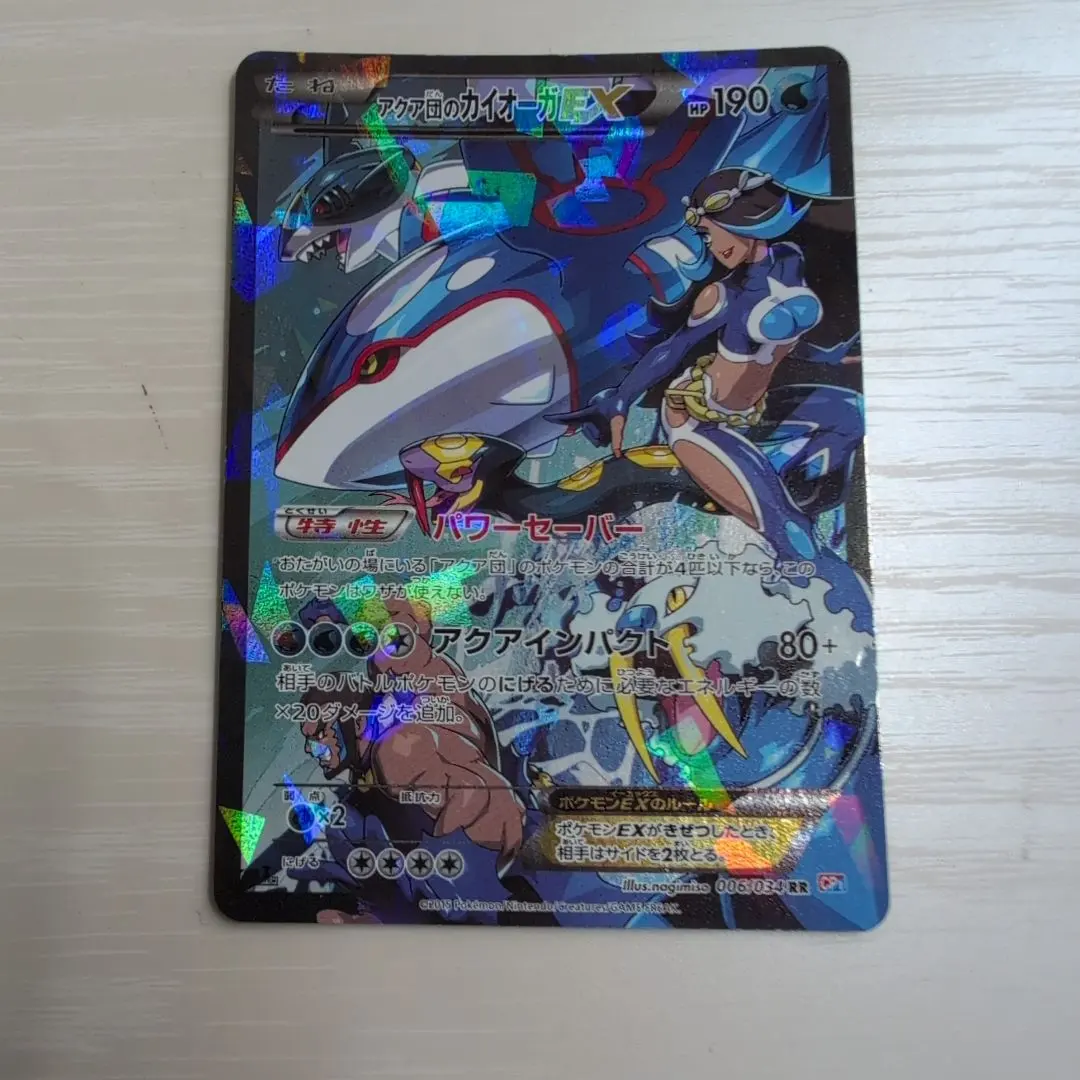 2026年最新】アクア団のカイオーガEX psaの人気アイテム - メルカリ