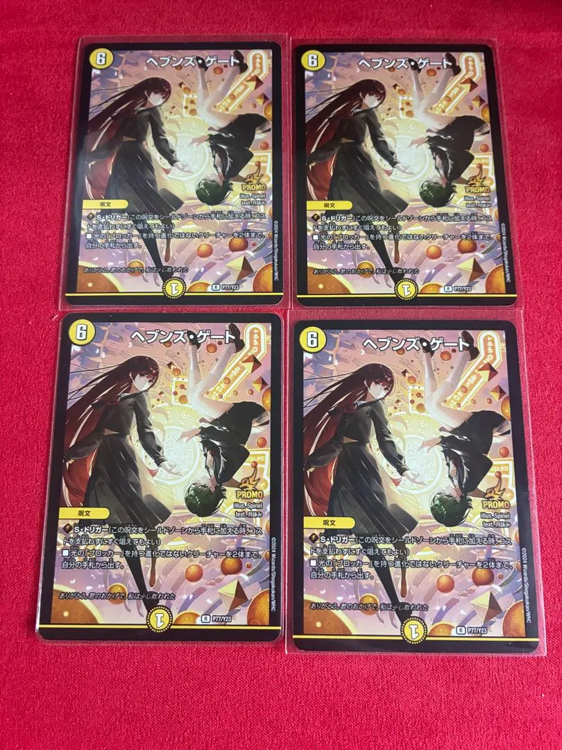 2026年最新】ヘブンズゲート 月詠みの人気アイテム - メルカリ