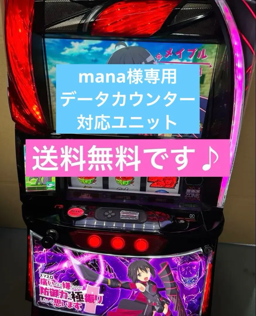 2026年最新】防振り スマスロの人気アイテム - メルカリ