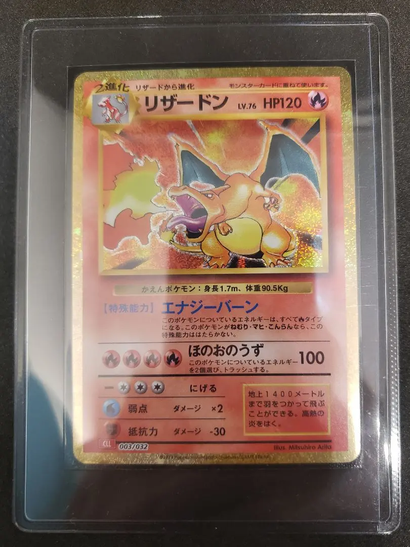 2026年最新】リザードン LV.76 003/032 cllの人気アイテム - メルカリ