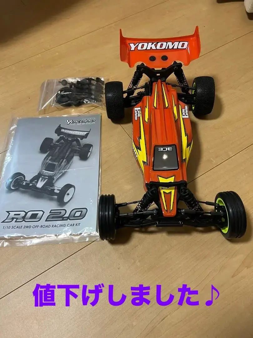 2026年最新】ヨコモ B-MAX2の人気アイテム - メルカリ