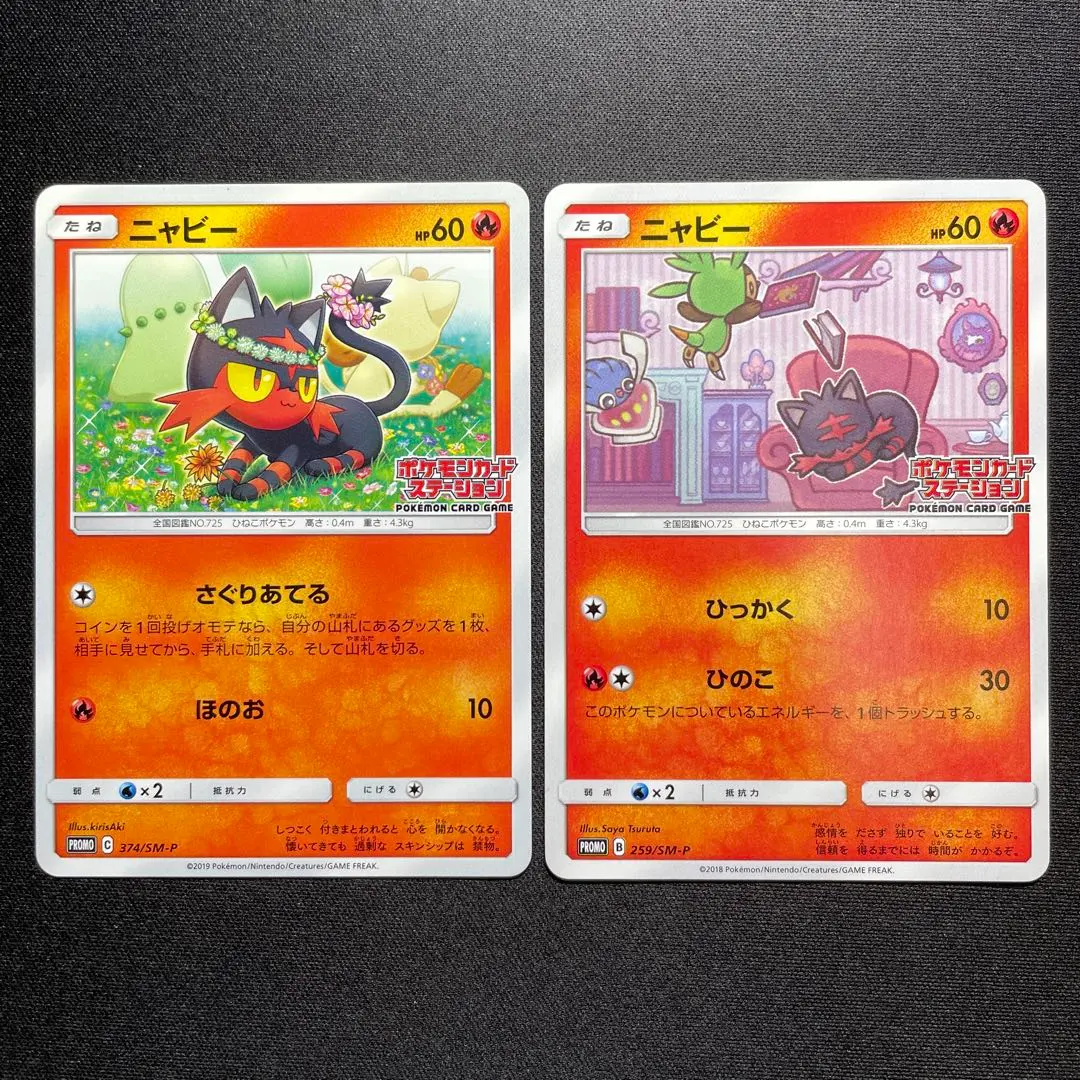 2026年最新】ニャビー ポケモンカードステーションの人気アイテム