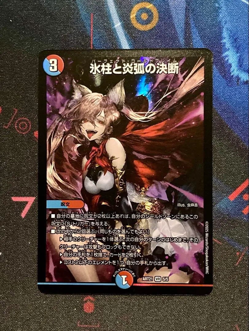 2026年最新】氷柱と炎弧の決断 神アートの人気アイテム - メルカリ