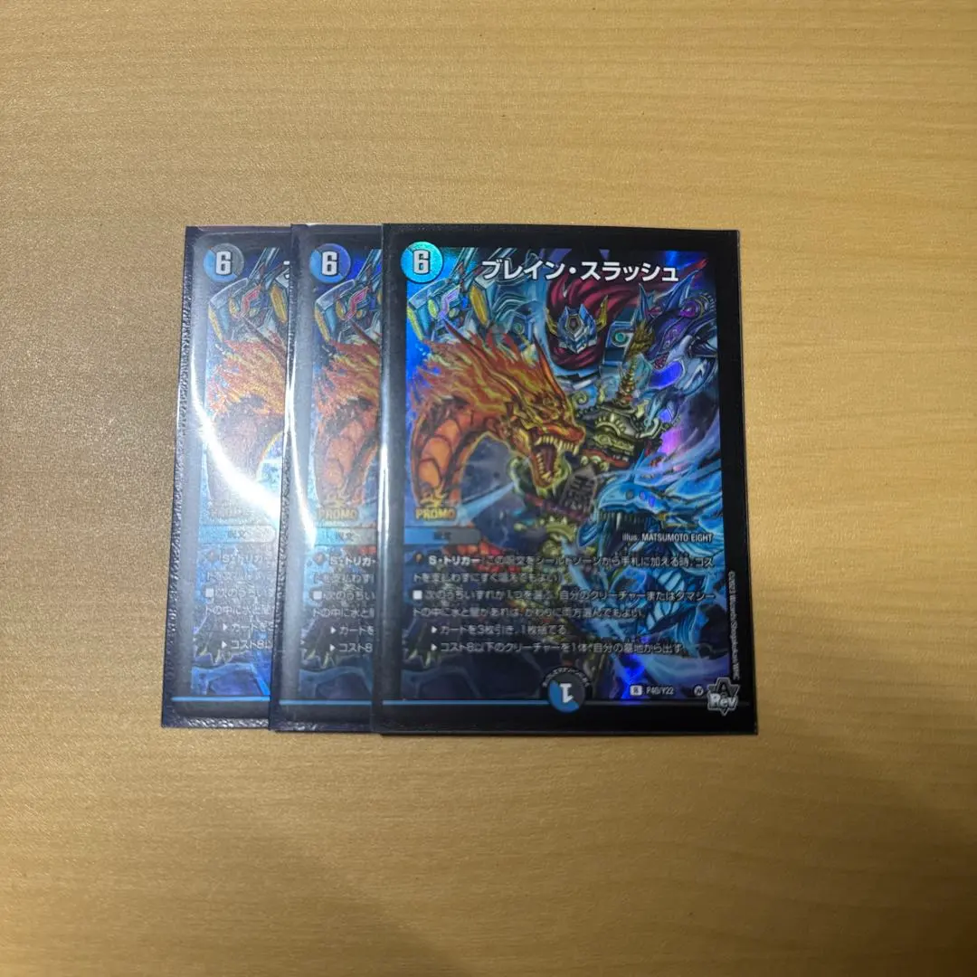 2026年最新】ブレインスラッシュ プロモの人気アイテム - メルカリ