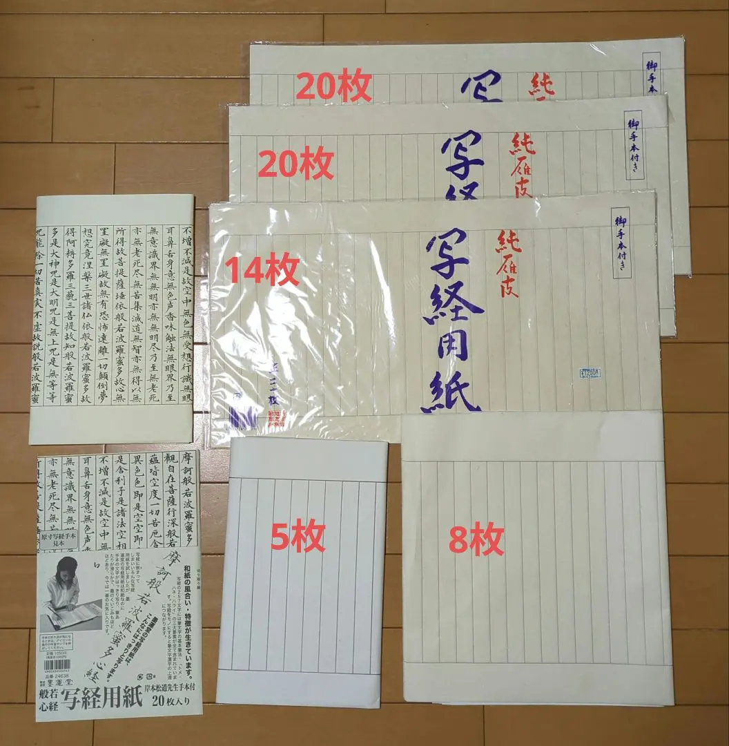 2026年最新】雁皮紙の人気アイテム - メルカリ