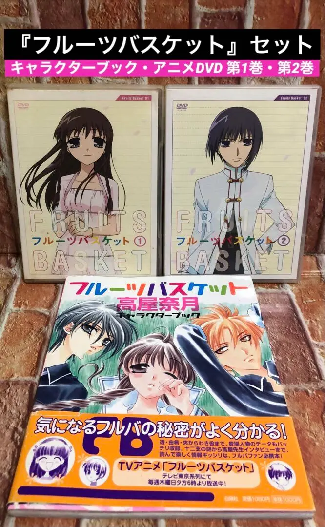 2026年最新】フルーツバスケット 十二支の人気アイテム - メルカリ