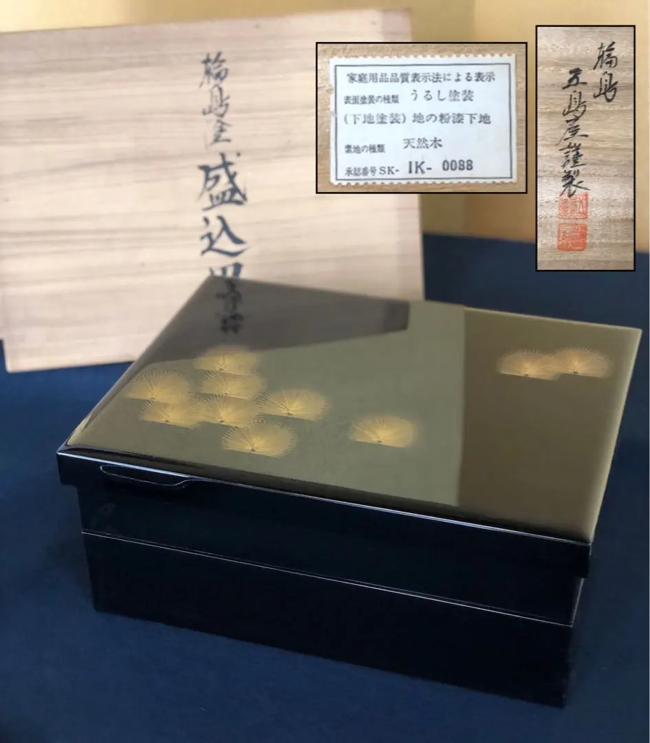 2026年最新】輪島塗五島屋の人気アイテム - メルカリ