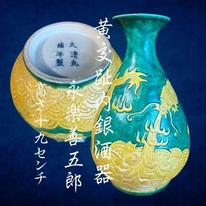 2026年最新】大清光緒年製の人気アイテム - メルカリ