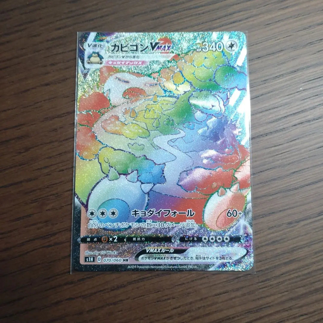 2026年最新】カビゴンvmax hrの人気アイテム - メルカリ