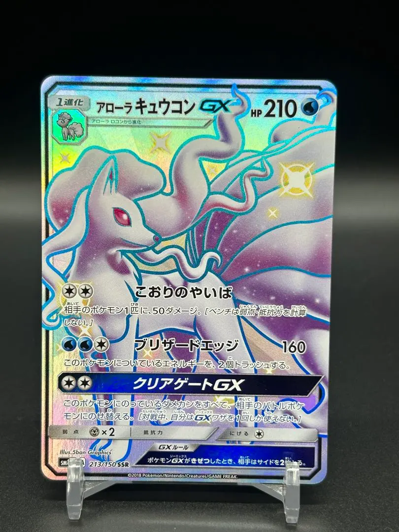 2026年最新】アローラキュウコン ssrの人気アイテム - メルカリ