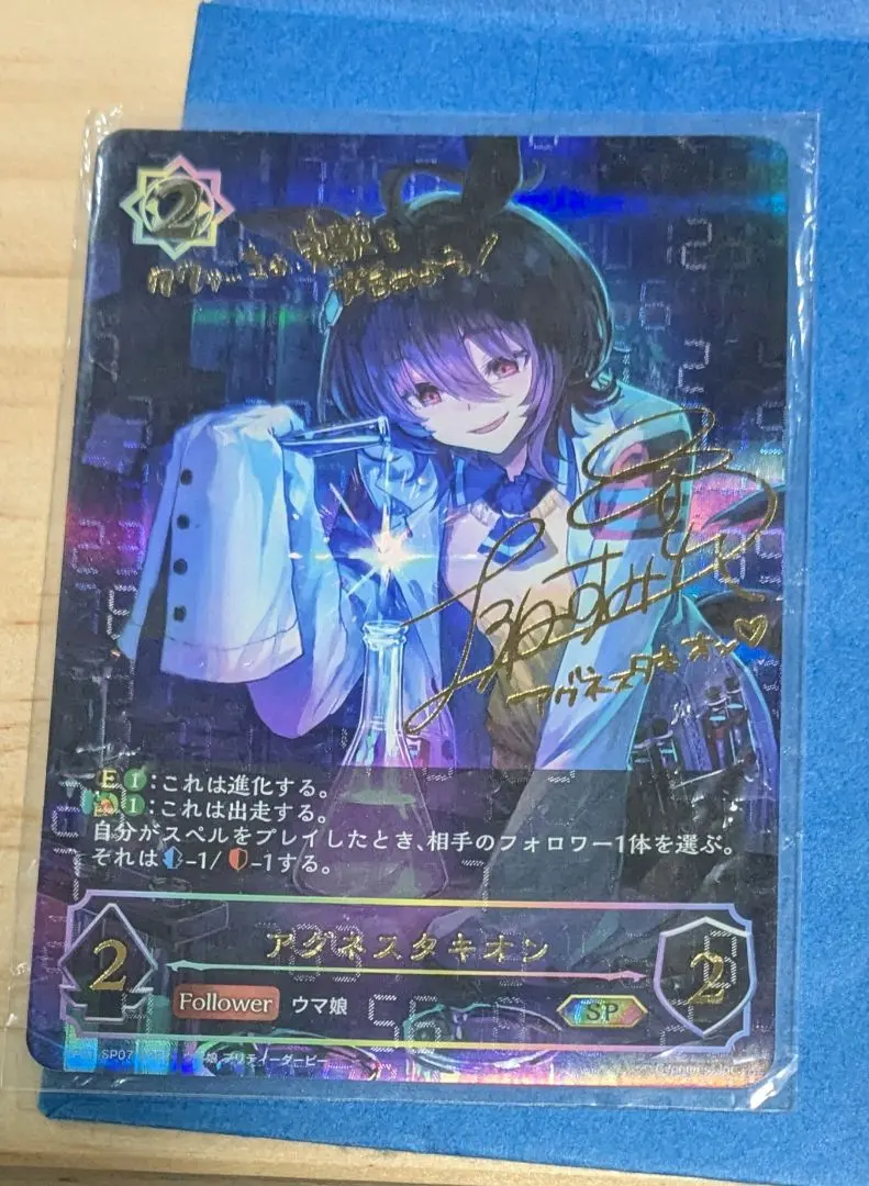 2026年最新】アグネスタキオン サインの人気アイテム - メルカリ