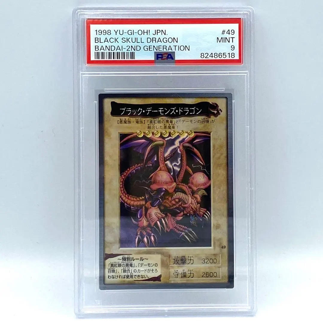 2026年最新】ブラックデーモンズドラゴン psa9の人気アイテム - メルカリ